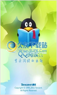 QQ阅读手机版 5.5.7Android版截图（1）