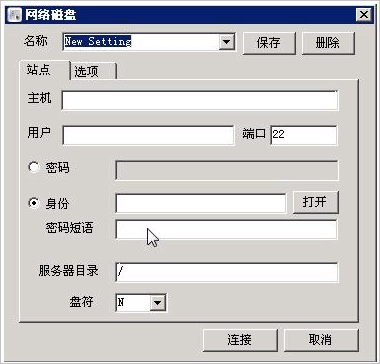 CM网络磁盘 2.07中文免安装版截图（1）