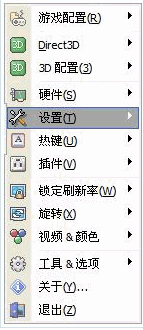 ATI Tray Tools 2.7中文多语言绿色版[Ati显卡设置器]截图（1）