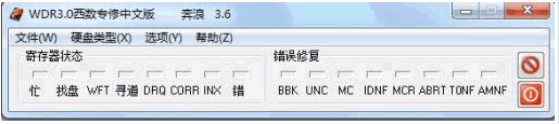 WDR3.0西数专修工具 3.6中文免安装版