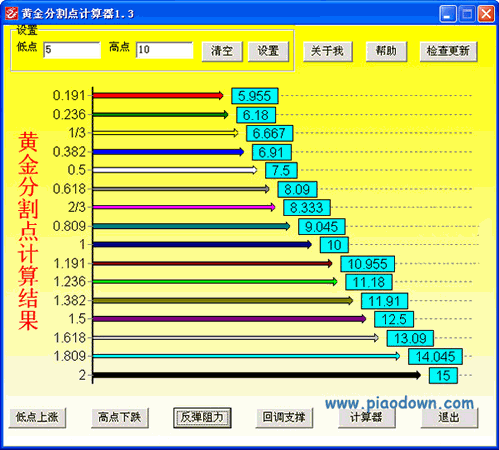黄金分割点计算器 1.3中文免安装版