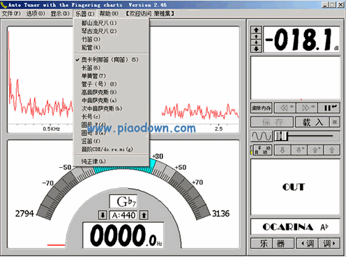 管乐指法对应图表自动校音器 2.46中文免安装版截图（1）