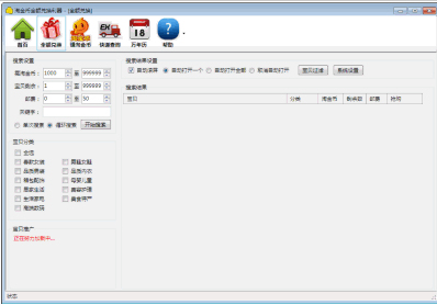 淘金币全额兑换利器 1.2.1中文免安装版截图（1）