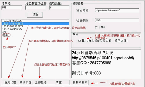 代理神器软件 11.1中文免安装版截图（1）