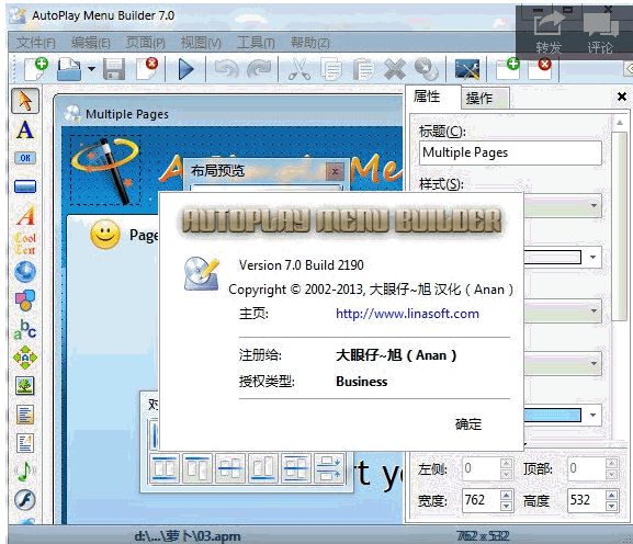 AutoPlay Menu Builder 7.2 Build 2362最新汉化版[光盘菜单制作器]