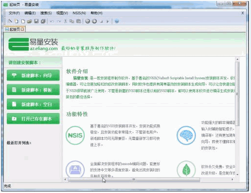 易量安装 2.0.1中文免安装版