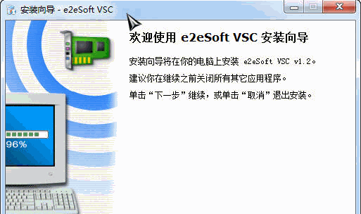 e2eSoft VSC(虚拟声卡软件) 1.5多语言版|像一个真正的声卡一样工作截图（1）
