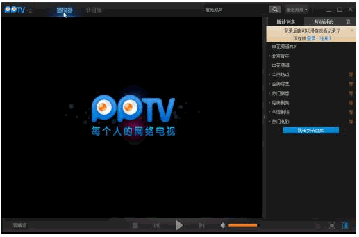 PPTV网络电视(PPLiVe) 3.6.0.0095 VIP破解绿色版