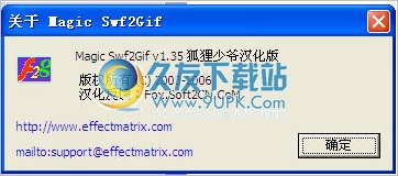 MagicSwf2Gif 1.35中文免安装版[swf转GIF工具]
