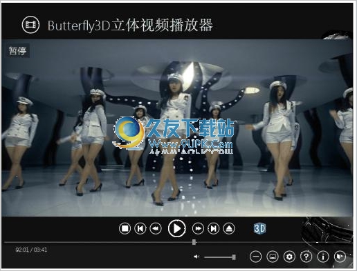 Butterfly 3D视频播放器 1.0中文免安装版截图（1）