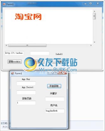 淘宝客短地址转换器 1.0中文免安装版