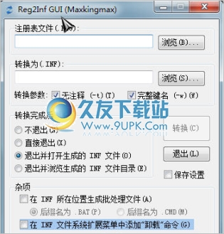 Reg2Inf GUI 1.0.0.3免安装版[REG转INF程序]