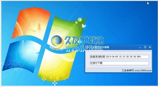 任务截图防作弊器 1.0中文免安装版