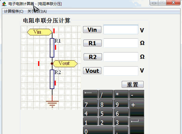 电子电路计算器 1.0中文免安装版