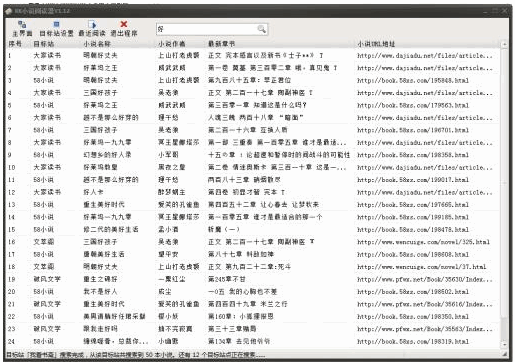 KK小说阅读器 1.12免安装最新版