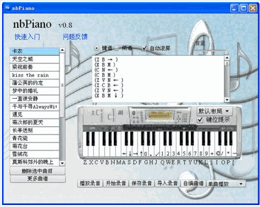 nbpiano 0.8免安装版[电脑键盘模拟电子琴软件]