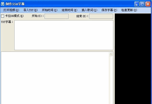 制作SSA字幕 1.0中文免安装版截图（1）