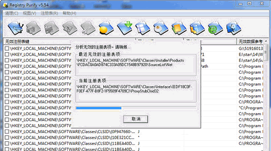 Registry Purify 5.54汉化免安装版[注册表清理器]截图（1）