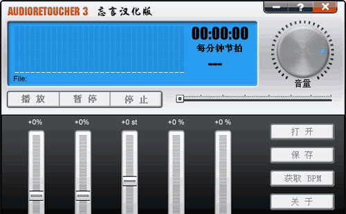 AudioRetoucher 3.9.1免安装汉化版[音频处理器]
