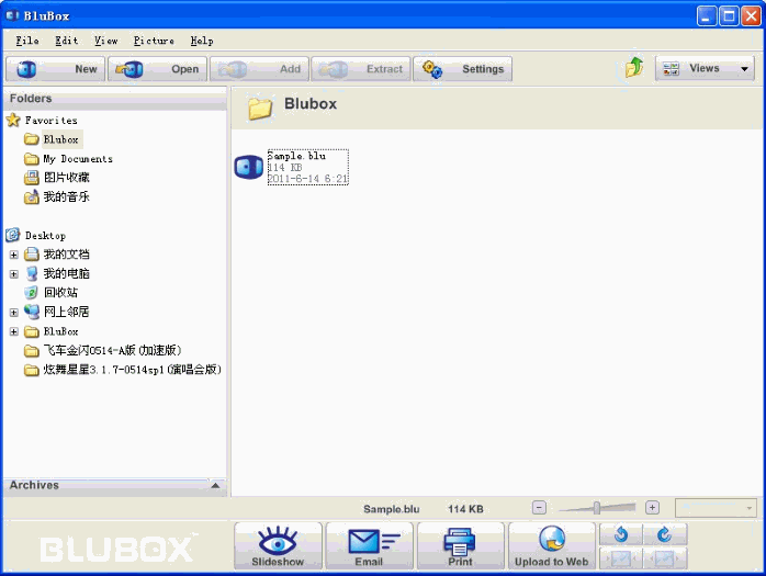 Blubox 5.2.1.1435多语言安装版[图片高压缩器]