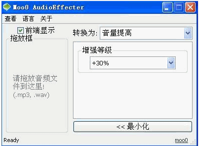Moo0 AudioEffecter 1.31多语言绿色版|可以转换音频格式文件到各种效果截图（1）