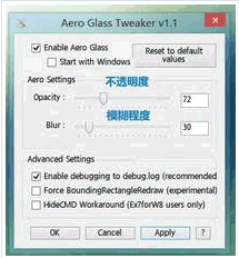 Aero Glass Tweaker 1.3.2英文最新版[调整Win8 Aero透明效果软件]