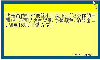 NotePaper 13.11.06中文免安装版[桌面便签小程序]