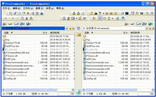FreeCommander 0.0.0.700多语言绿色版|是款功能强大的文件管理工具