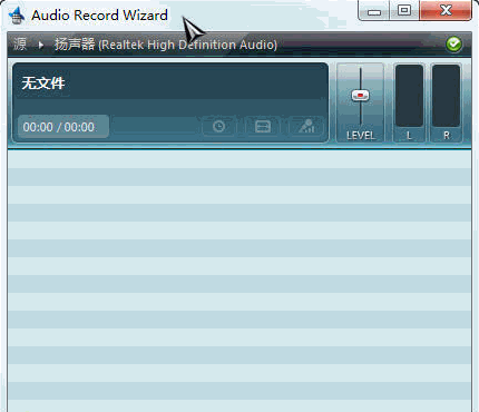 Audio Record Wizard 7.10破解最新版[声卡录音工具]截图（1）