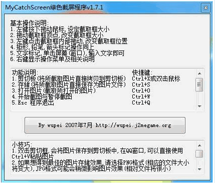 MyCatchScreen 5.2.1.0中文免安装版截图（1）