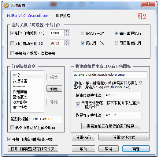 无忧多功能屏幕截图软件 4.0中文免安装版