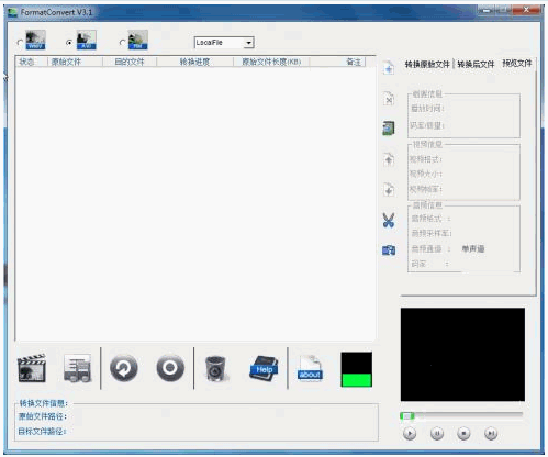 海康录像文件格式转换工具 3.1中文免安装版截图（1）