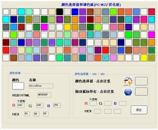 Known Color Palette 1.0汉化最新版[网页调色配色器]