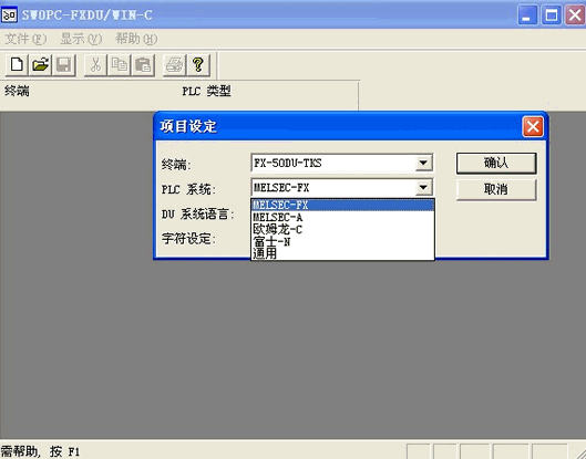 三菱触摸屏编程软件 2.8最新版