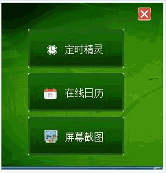 幸福小助手 4.5.5免安装最新版截图（1）