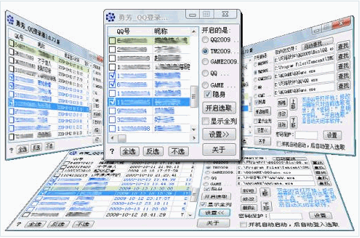 勇芳QQ登录器 3.3.279最新免安装版截图（1）