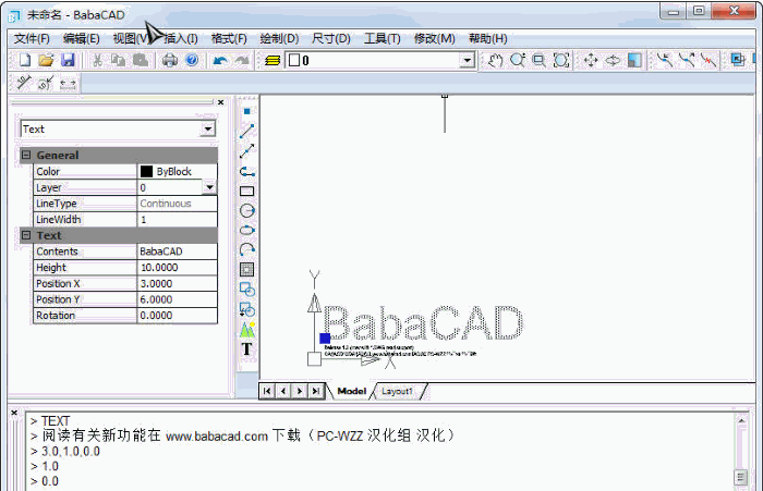 BabaCAD 1.3汉化最新版[行业建筑模版程序]