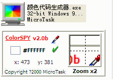 颜色代码生成器 2.0b中文免安装版截图（1）