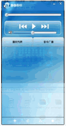 静静聆听音乐播放器 0.0.1.6中文免安装版截图（1）