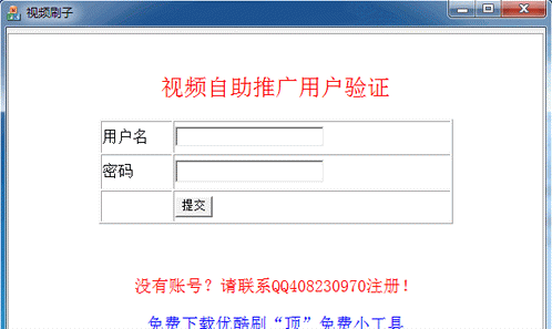 视频刷子 2.0中文免安装版截图（1）