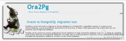 ora2pg 11.2正式版[Oracle转PostgreSQL程序]