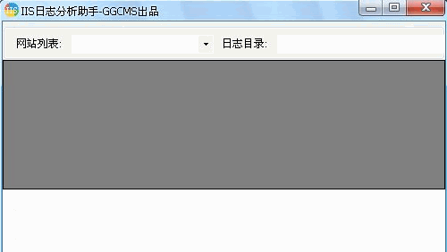 IIS日志分析助手 1.0中文免安装版截图（1）
