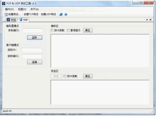 TCP/UDP测试工具 1.1中文免安装版截图（1）