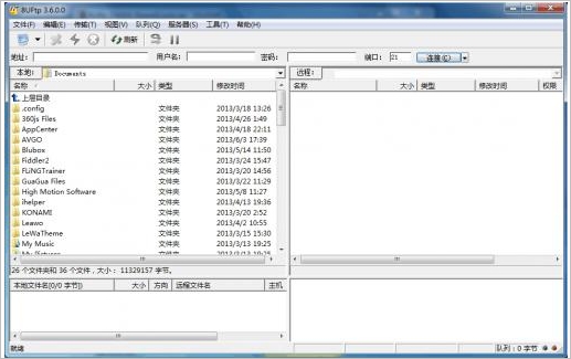 8UFTP(ftp客户端软件) 3.8.2.0绿色中文版截图（1）