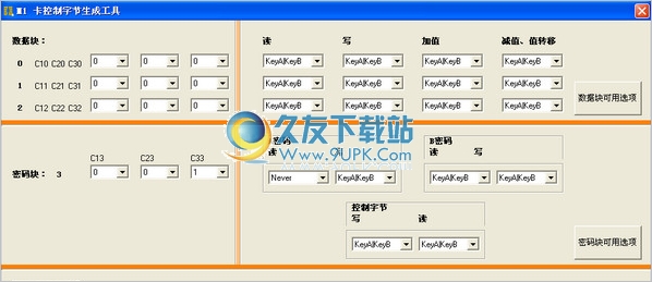 M1 卡控制字节生成工具 1.0中文免安装版截图（1）