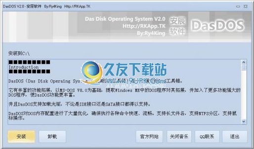 DasDOS 2.0中文免安装版[达斯DOS工具箱]