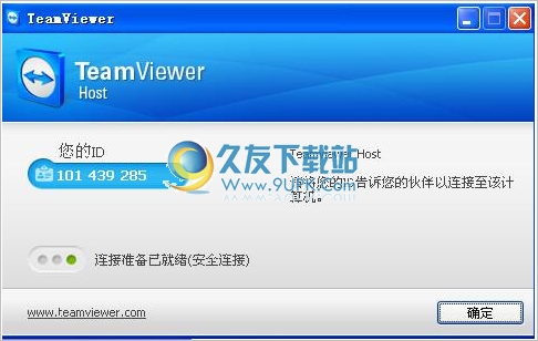 TeamViewer Host 11.0.59519刘馨绿色汉化版|用于远程控制截图（1）