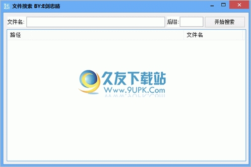 文件快搜 1.1中文免安装版截图（1）
