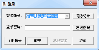倪大侠点名计分器 2.5.1中文免安装截图（1）
