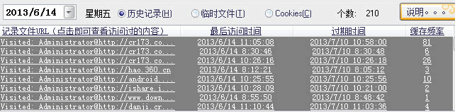 千千上网记录浏览器 1.0中文免安装版截图（1）